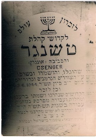 Memorial to Jews of Csenger in Israel